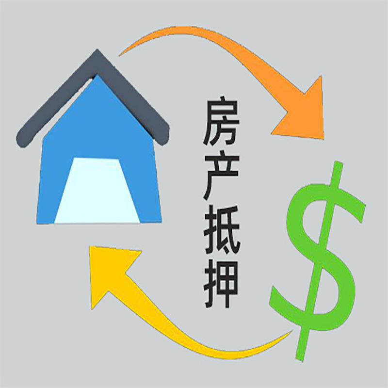 宣汉房屋抵押贷款时间|个人住房抵押贷款-有没有弊端